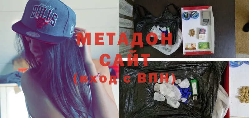 Метадон methadone  Ивангород 